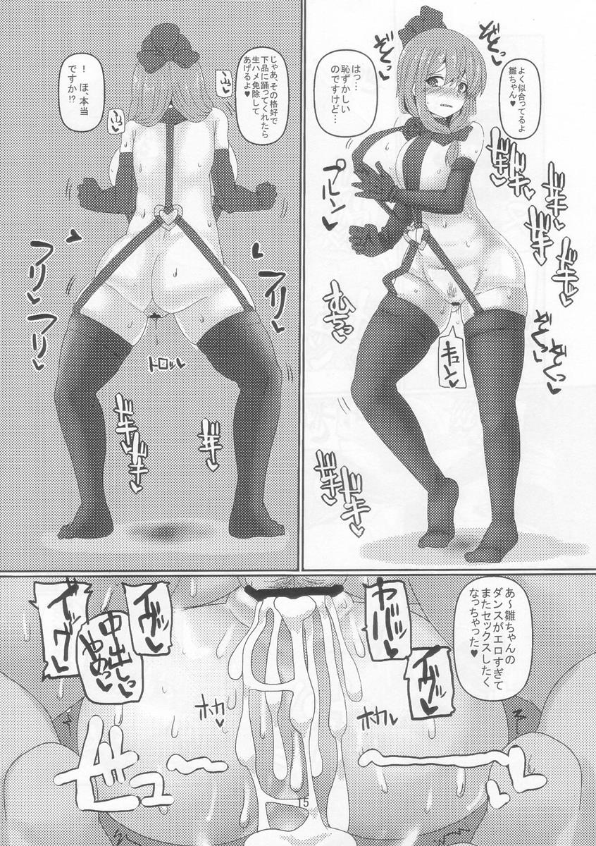 密着厄抜き種付けエステ 15ページ