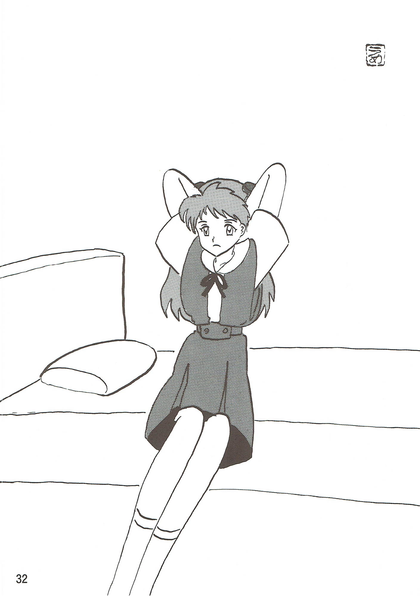 妄想総信劇 31ページ