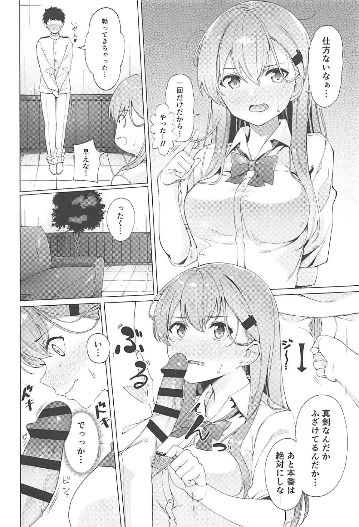 ヤらせて鈴谷さん 5ページ