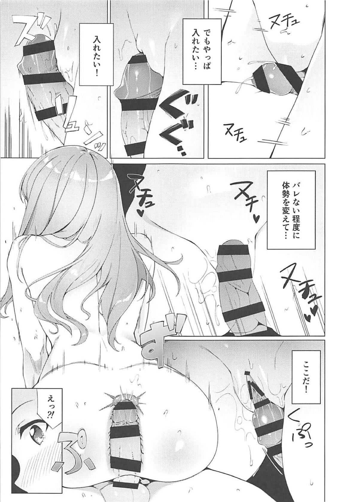 ヤらせて鈴谷さん 16ページ