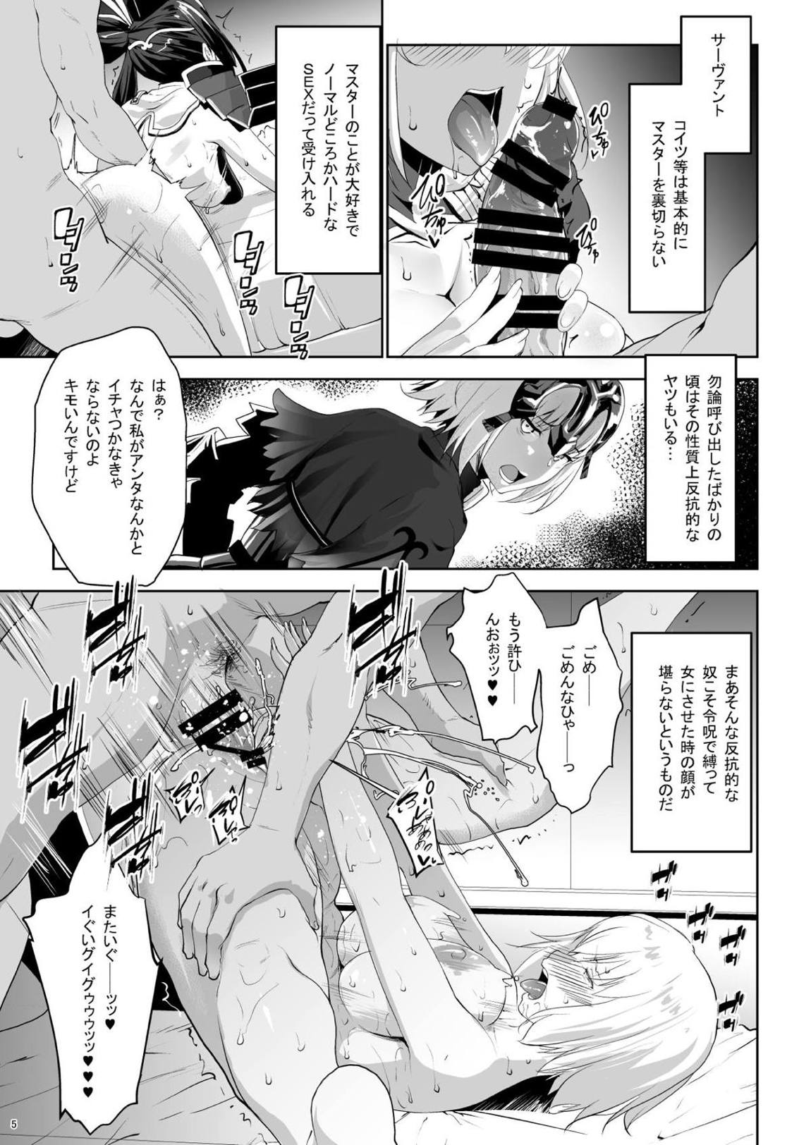 サポハメジャンヌ 4ページ