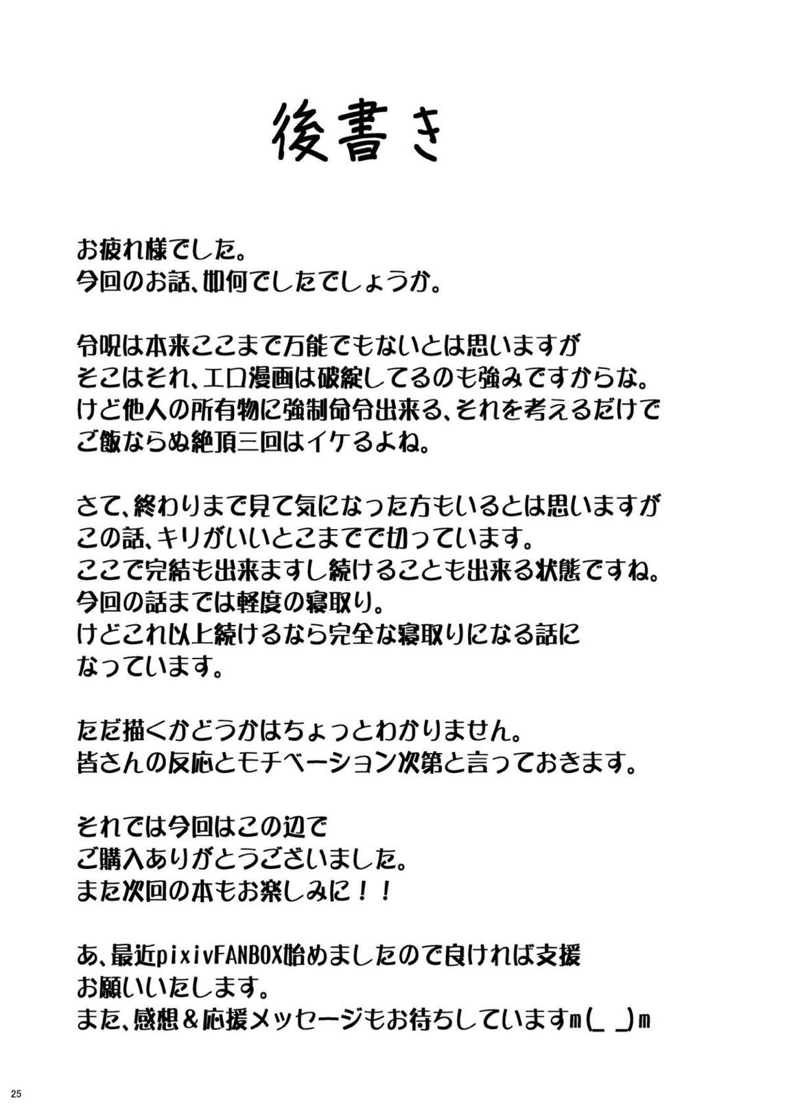 サポハメジャンヌ 24ページ