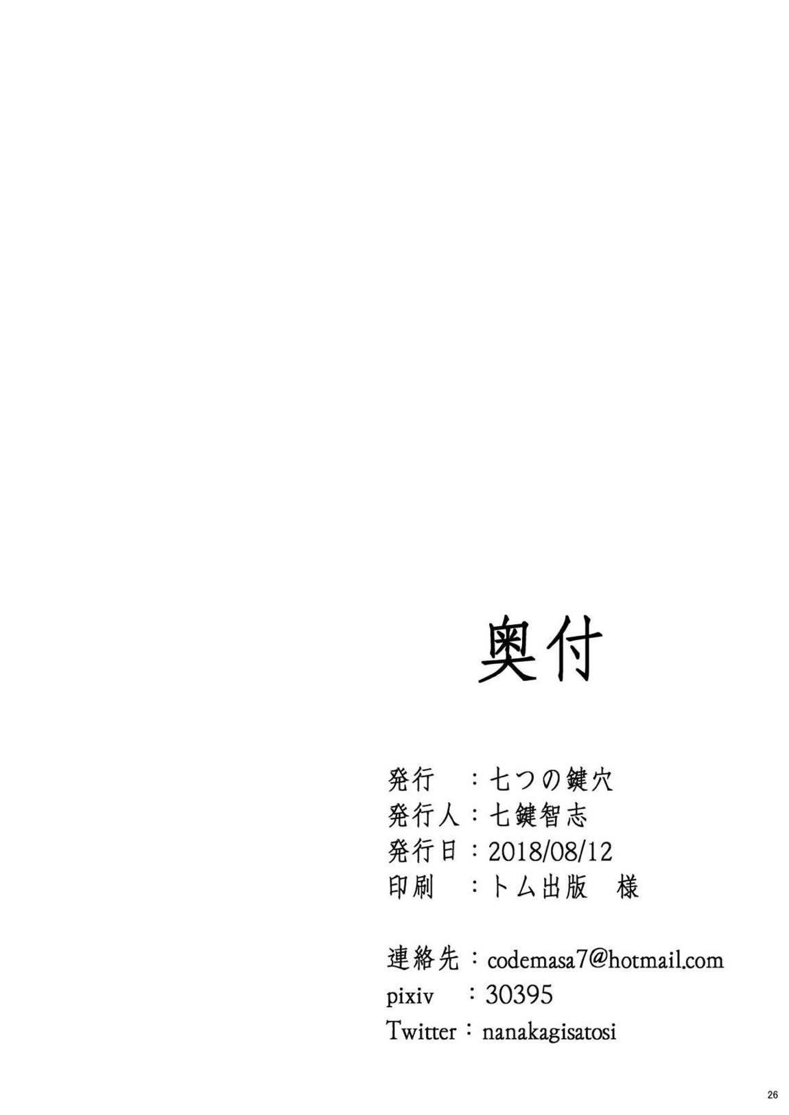 サポハメジャンヌ 25ページ