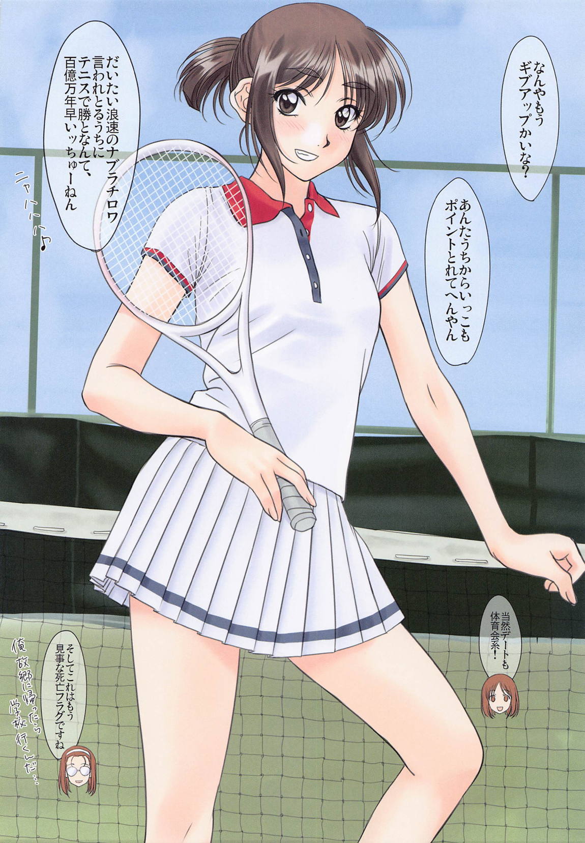 LOVE IS LIKE A BODY BLOW 6ページ