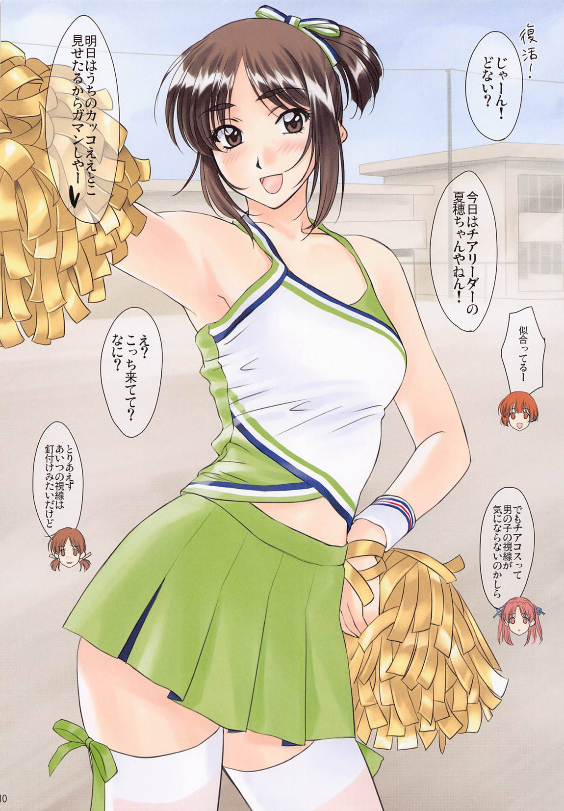 LOVE IS LIKE A BODY BLOW 10ページ