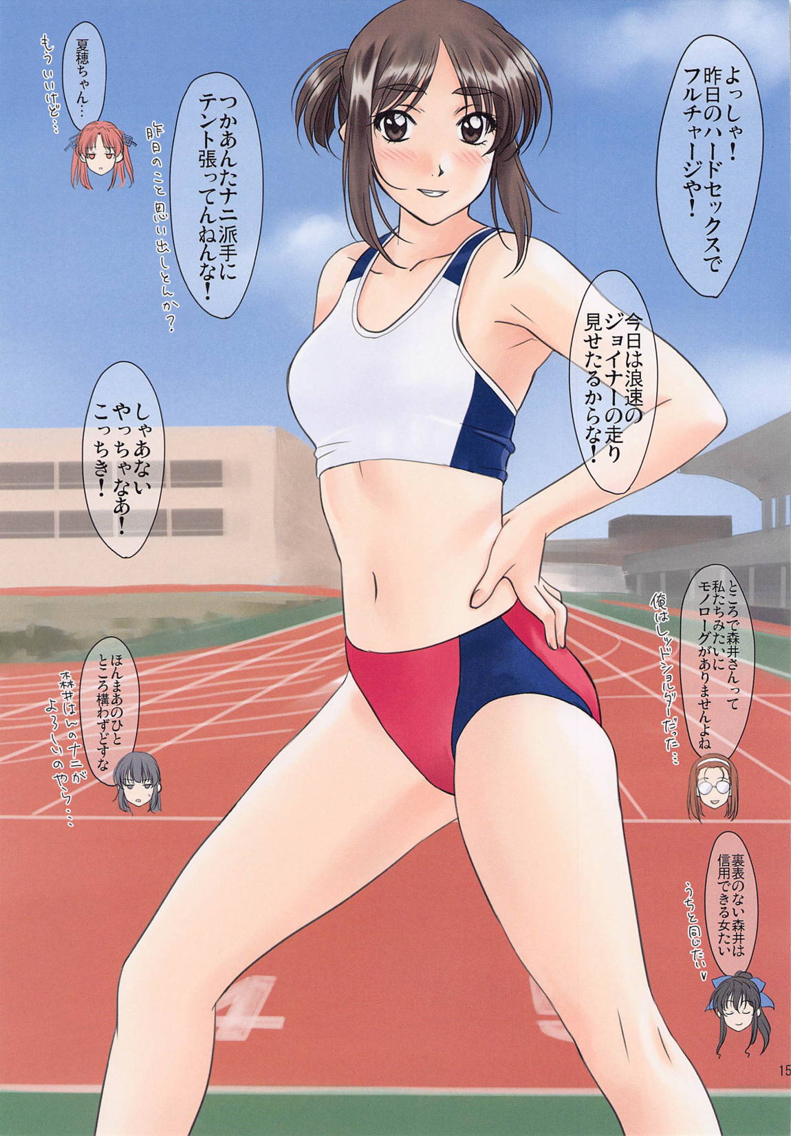 LOVE IS LIKE A BODY BLOW 15ページ