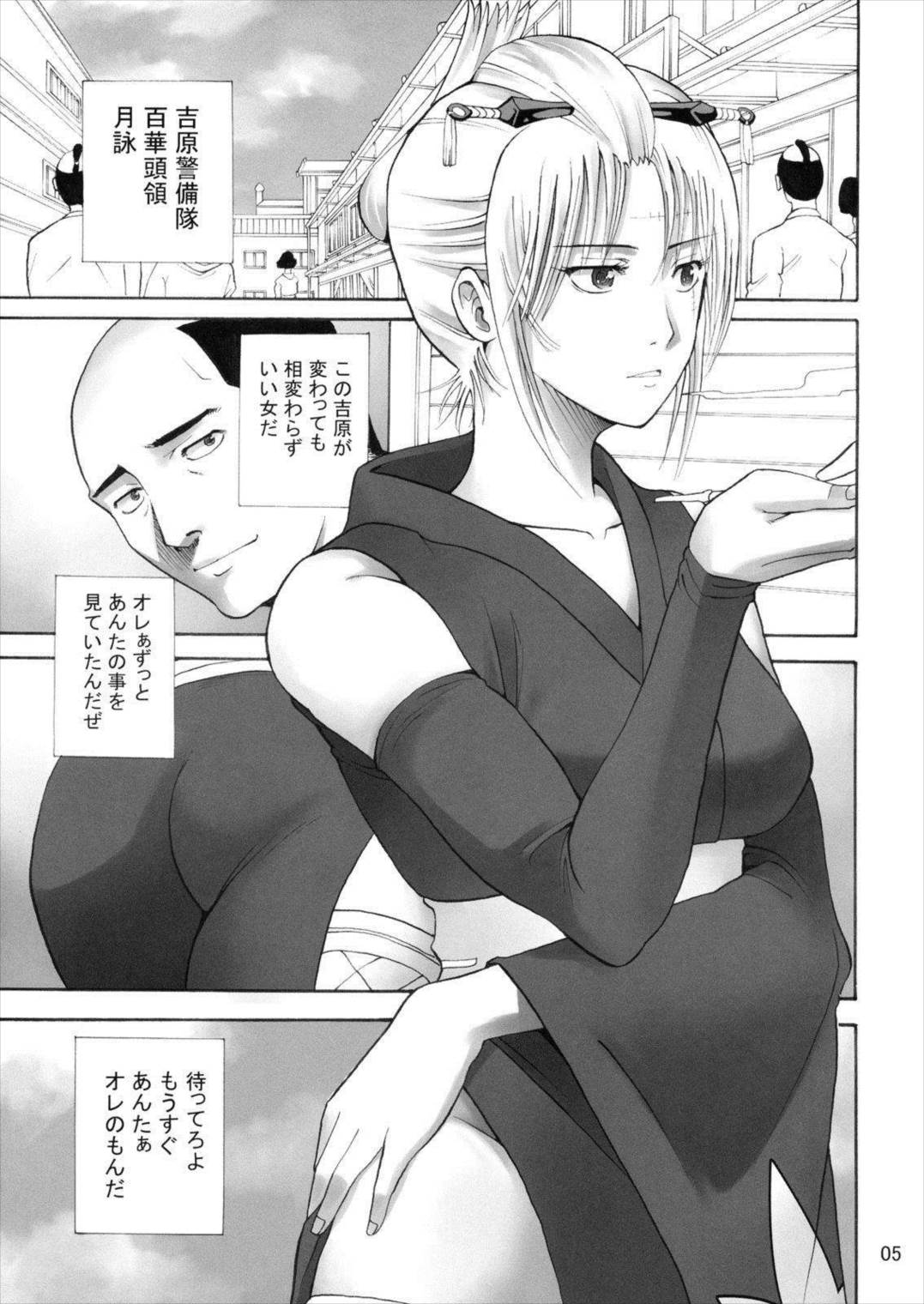 月詠さんがいやらしい事をされてしまう話 4ページ