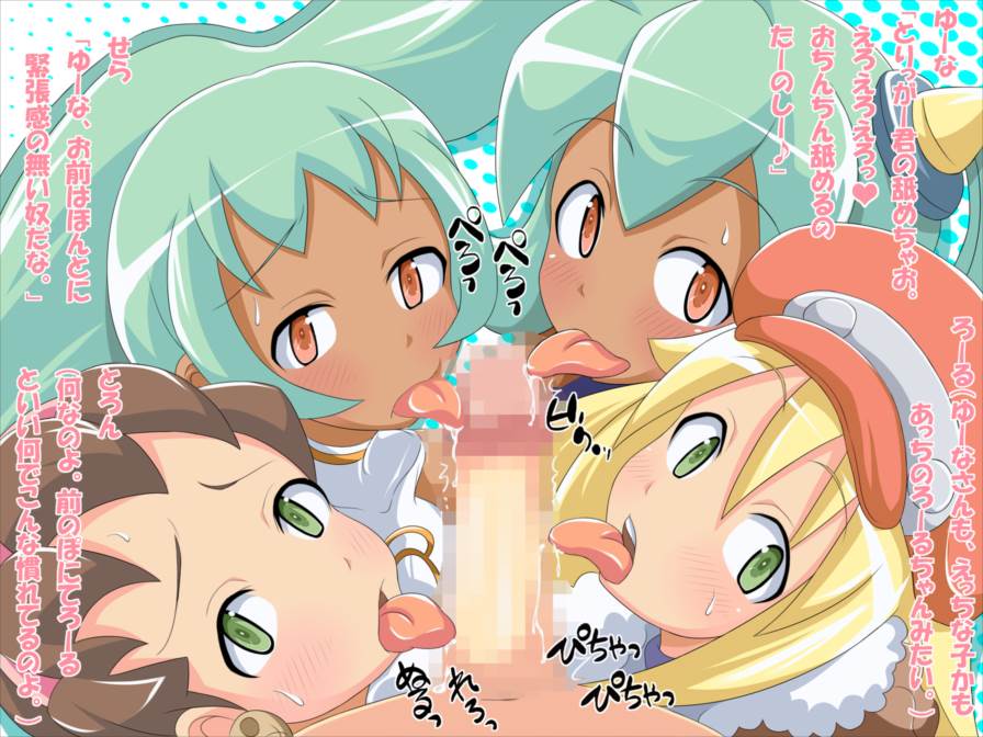 ろーるぷれいD2へぶん 14ページ