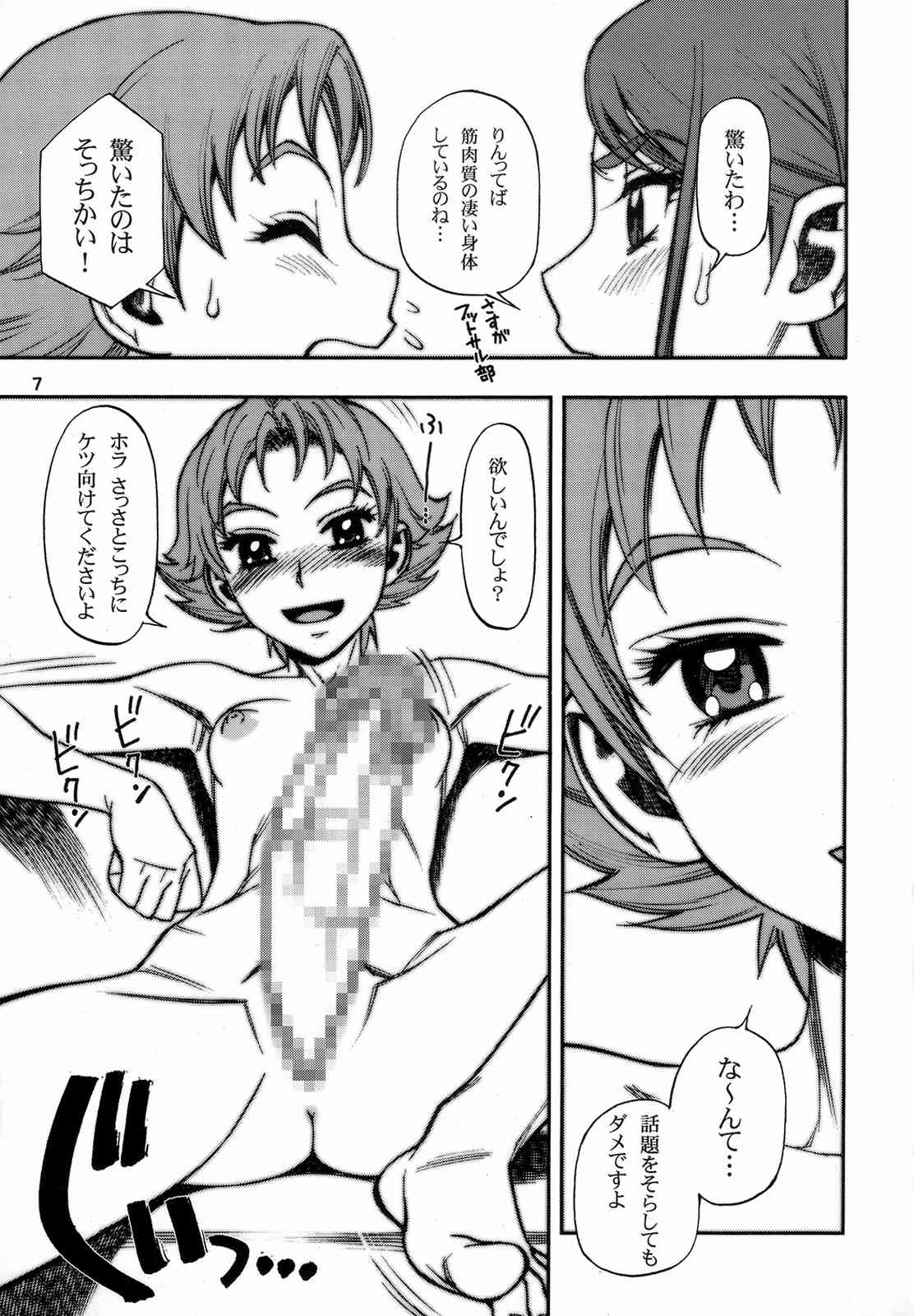 カレリン 6ページ
