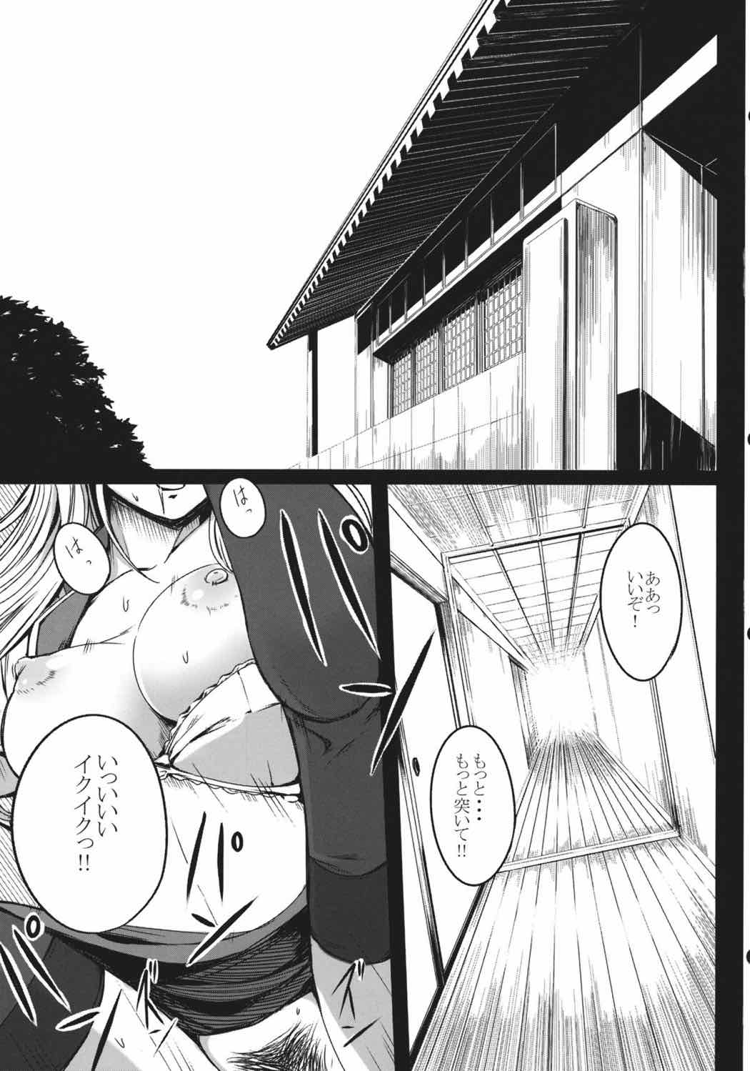 彼女たちの秘密 4ページ