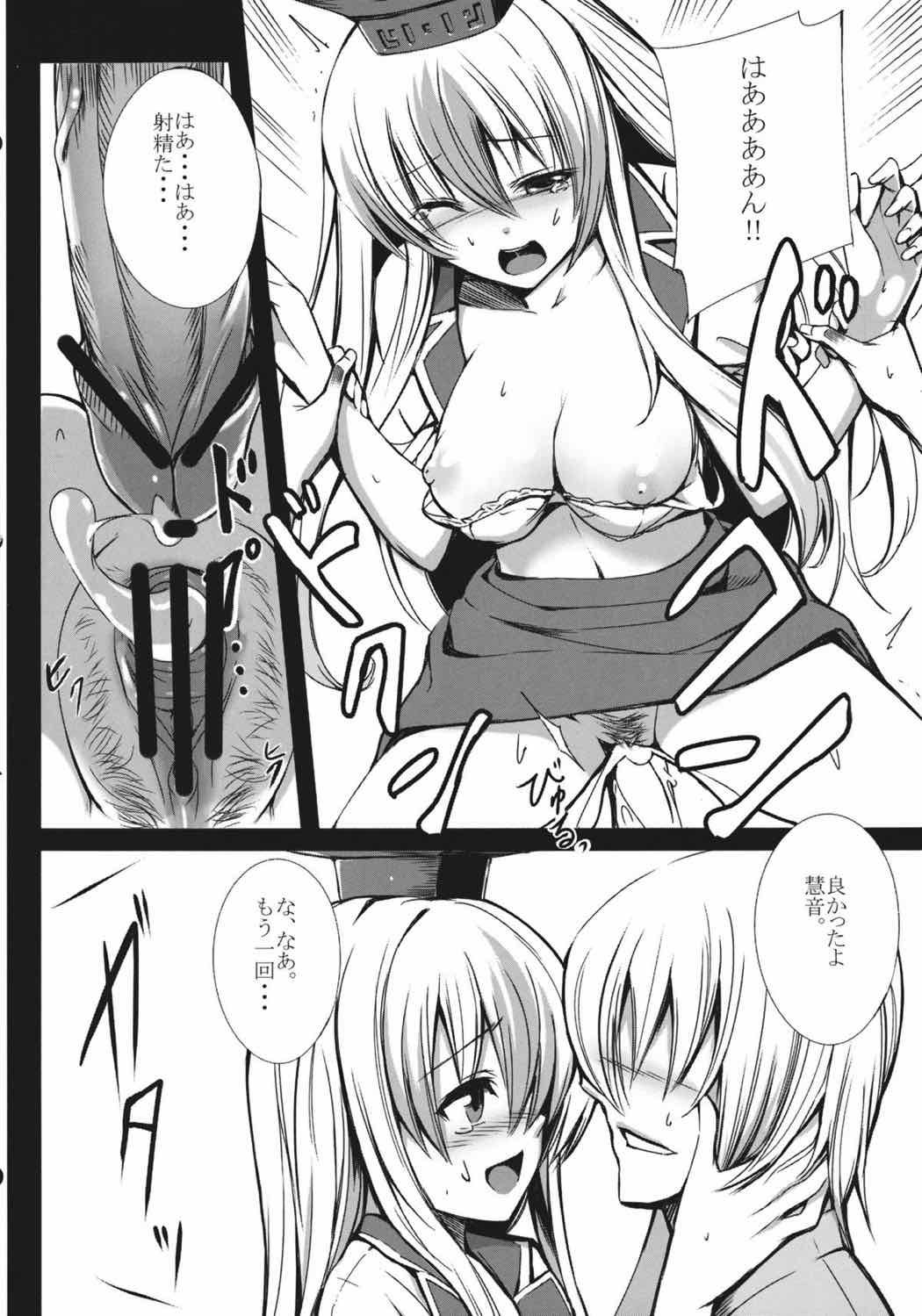 彼女たちの秘密 5ページ