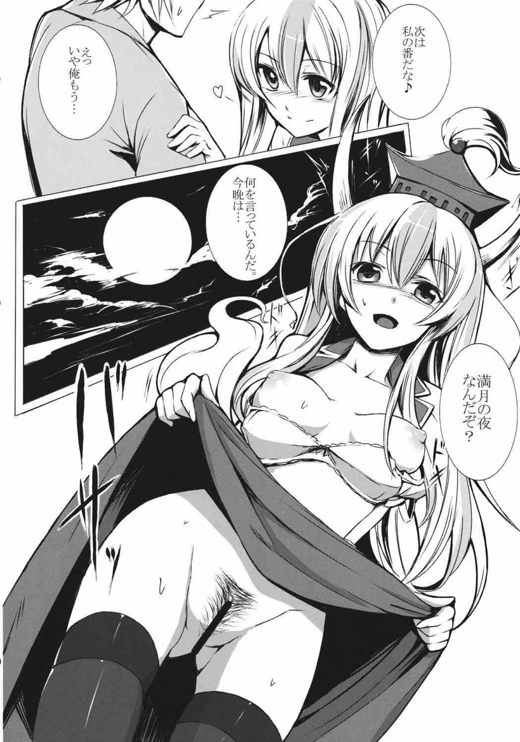 彼女たちの秘密 15ページ