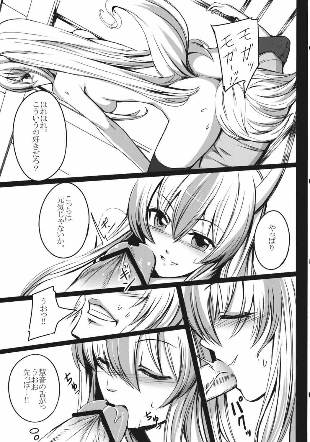 彼女たちの秘密 16ページ