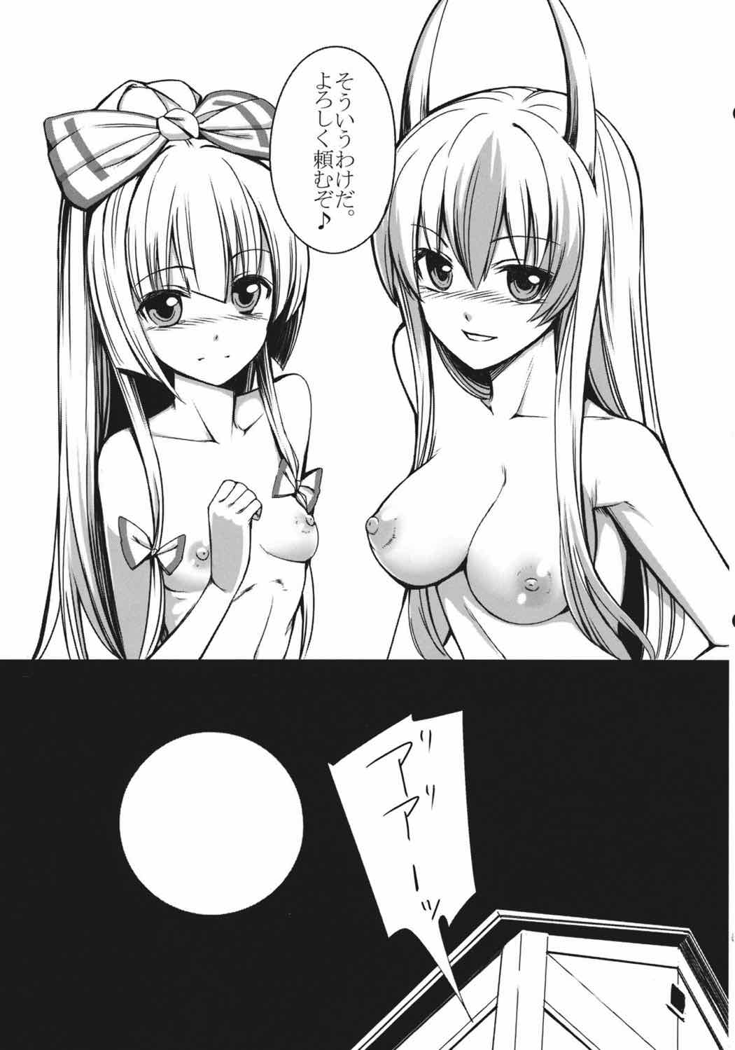 彼女たちの秘密 24ページ
