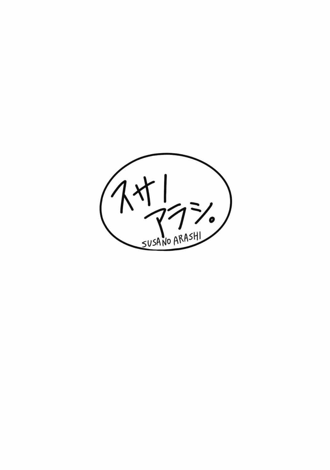 彼女たちの秘密 26ページ