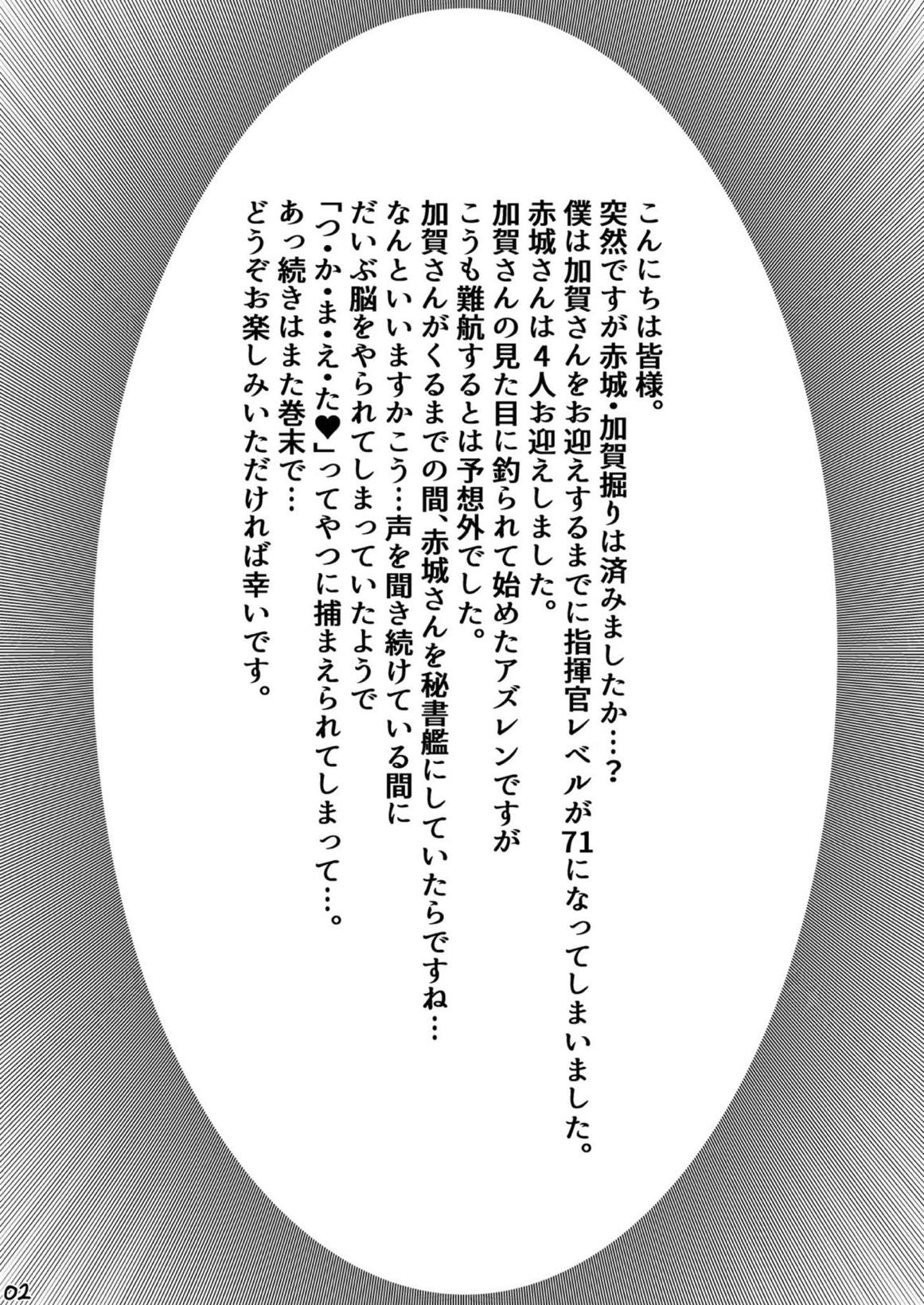 モフモフ一航戦サンド 3ページ