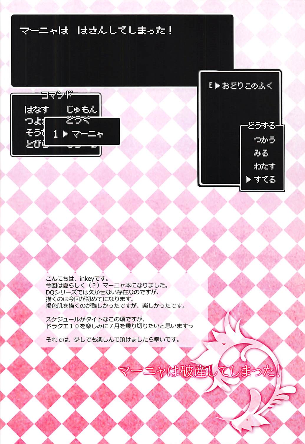 少女架刑総集編 2011-2014 16ページ