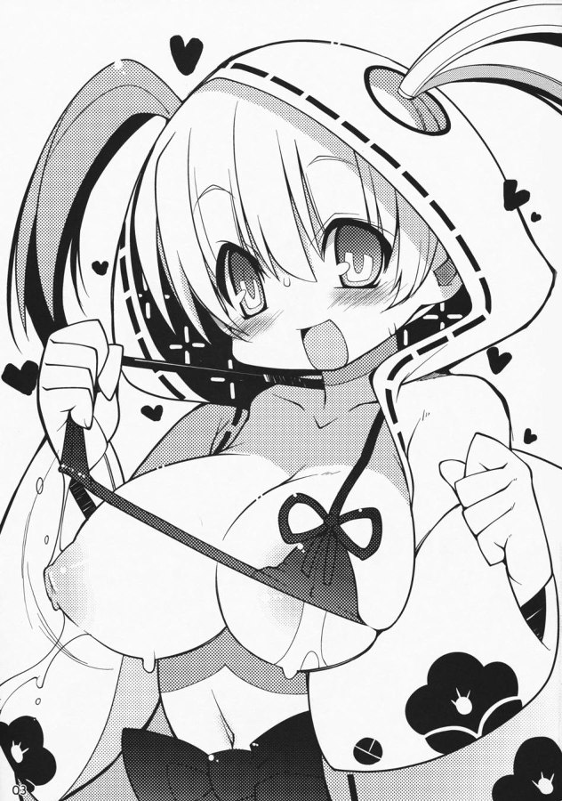 地獄谷間欠泉 2ページ