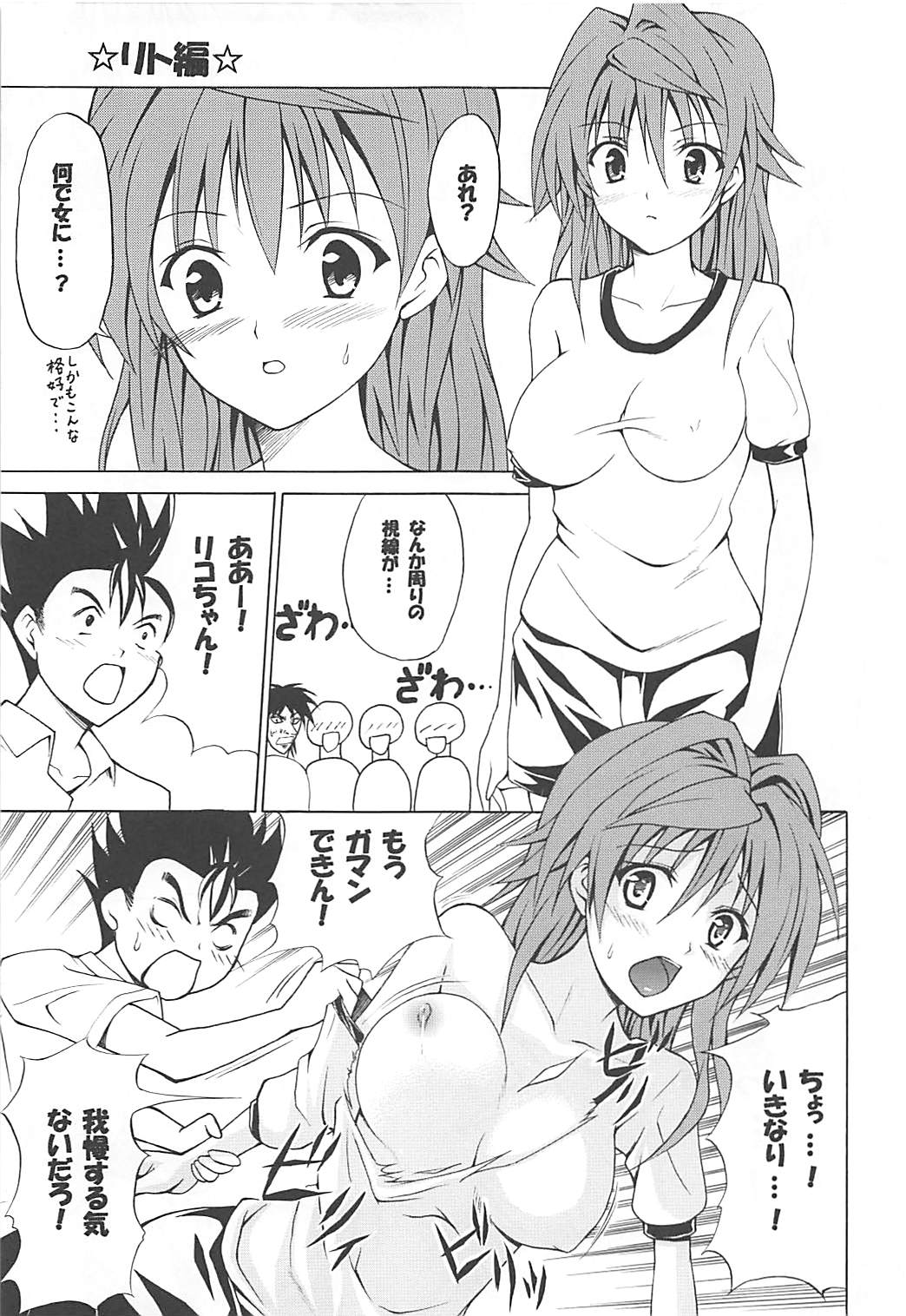 Erotic Dreamer 12ページ