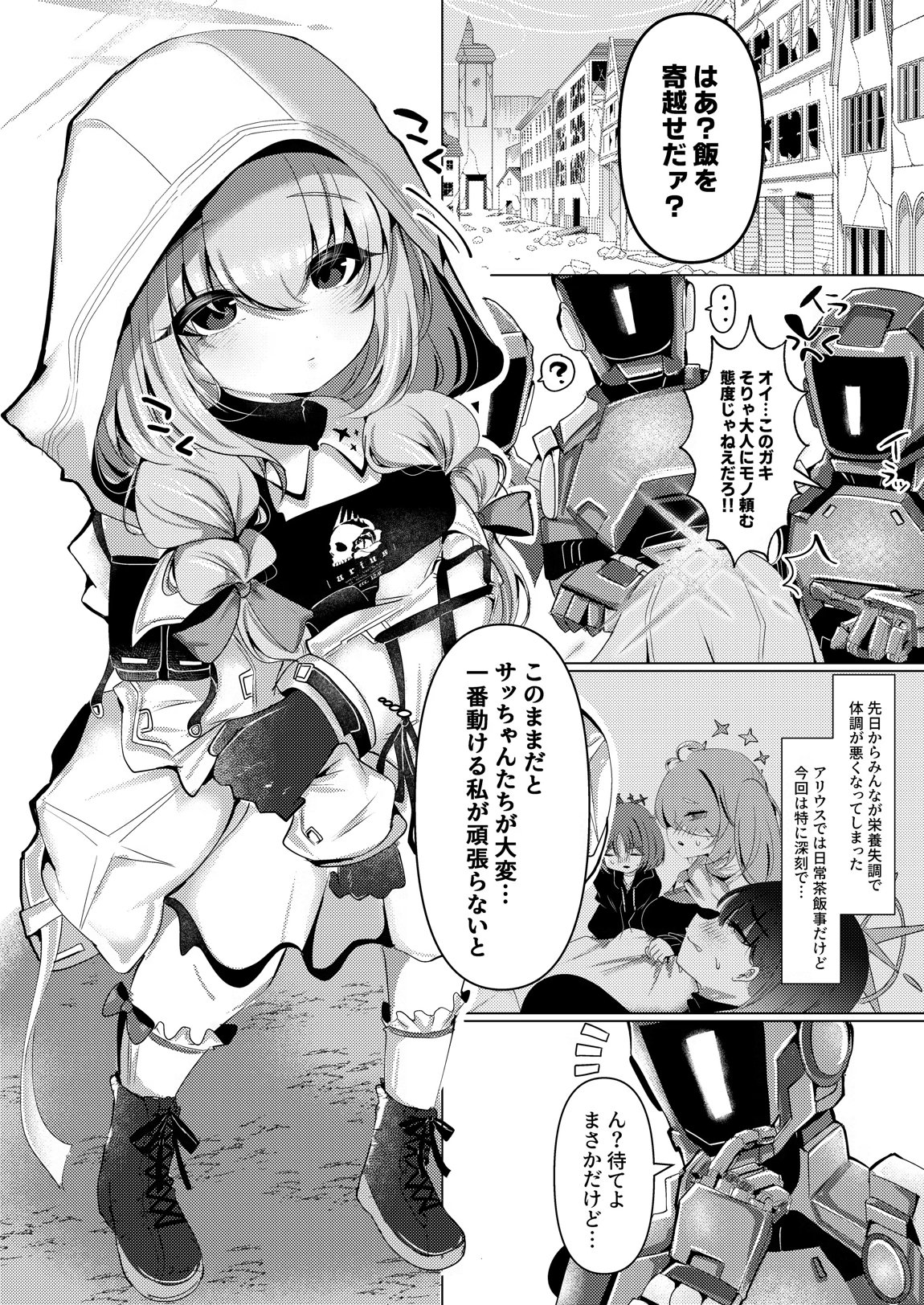 人魚姫は泡沫の幸せを抱きしめて 3ページ