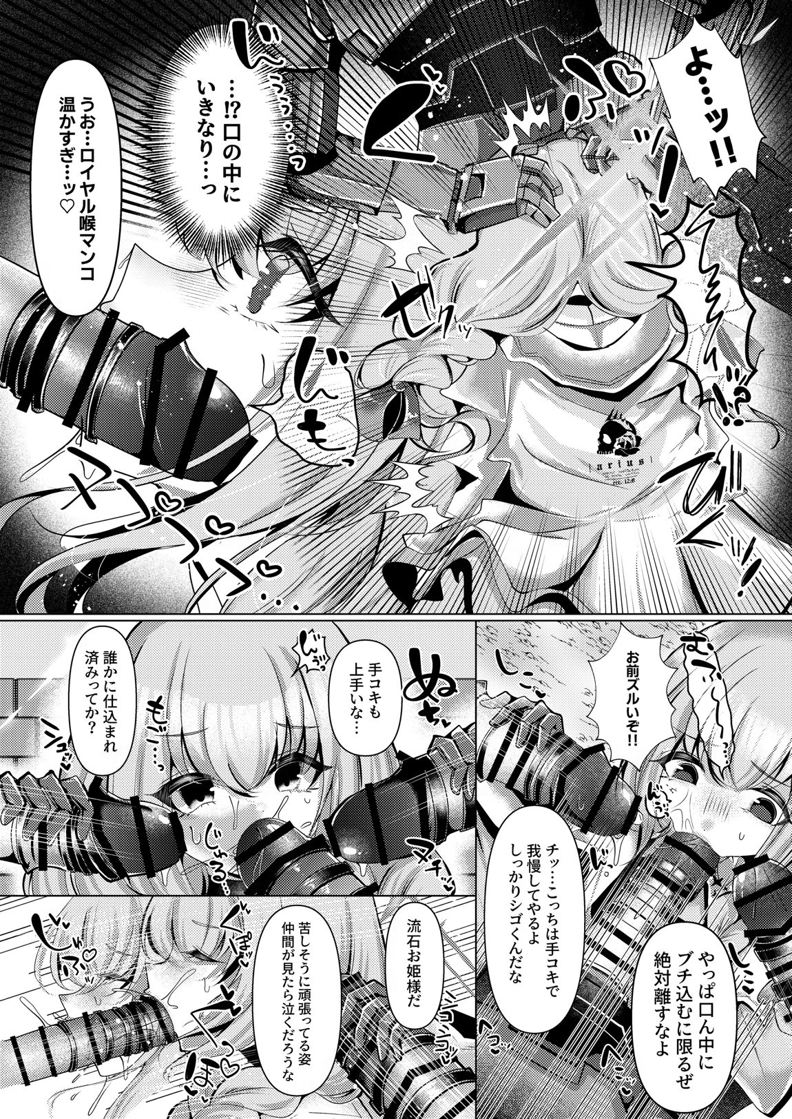 人魚姫は泡沫の幸せを抱きしめて 7ページ