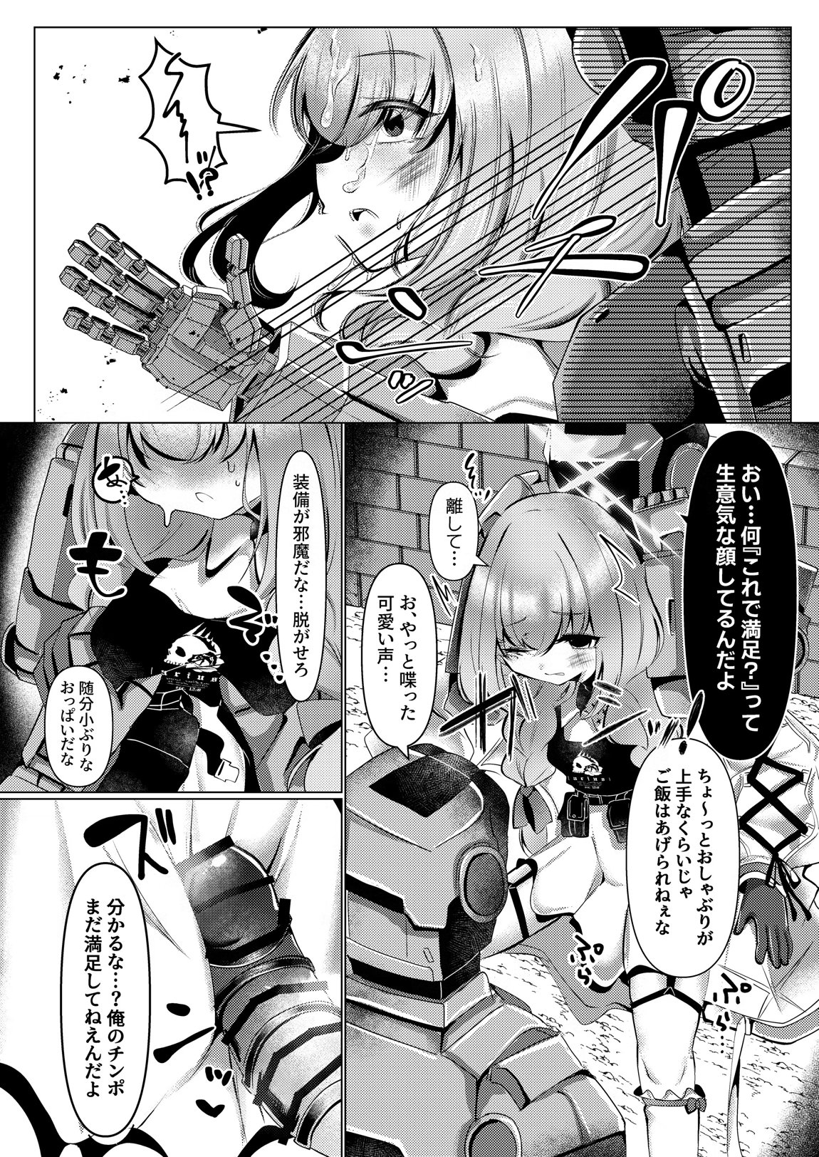 人魚姫は泡沫の幸せを抱きしめて 11ページ