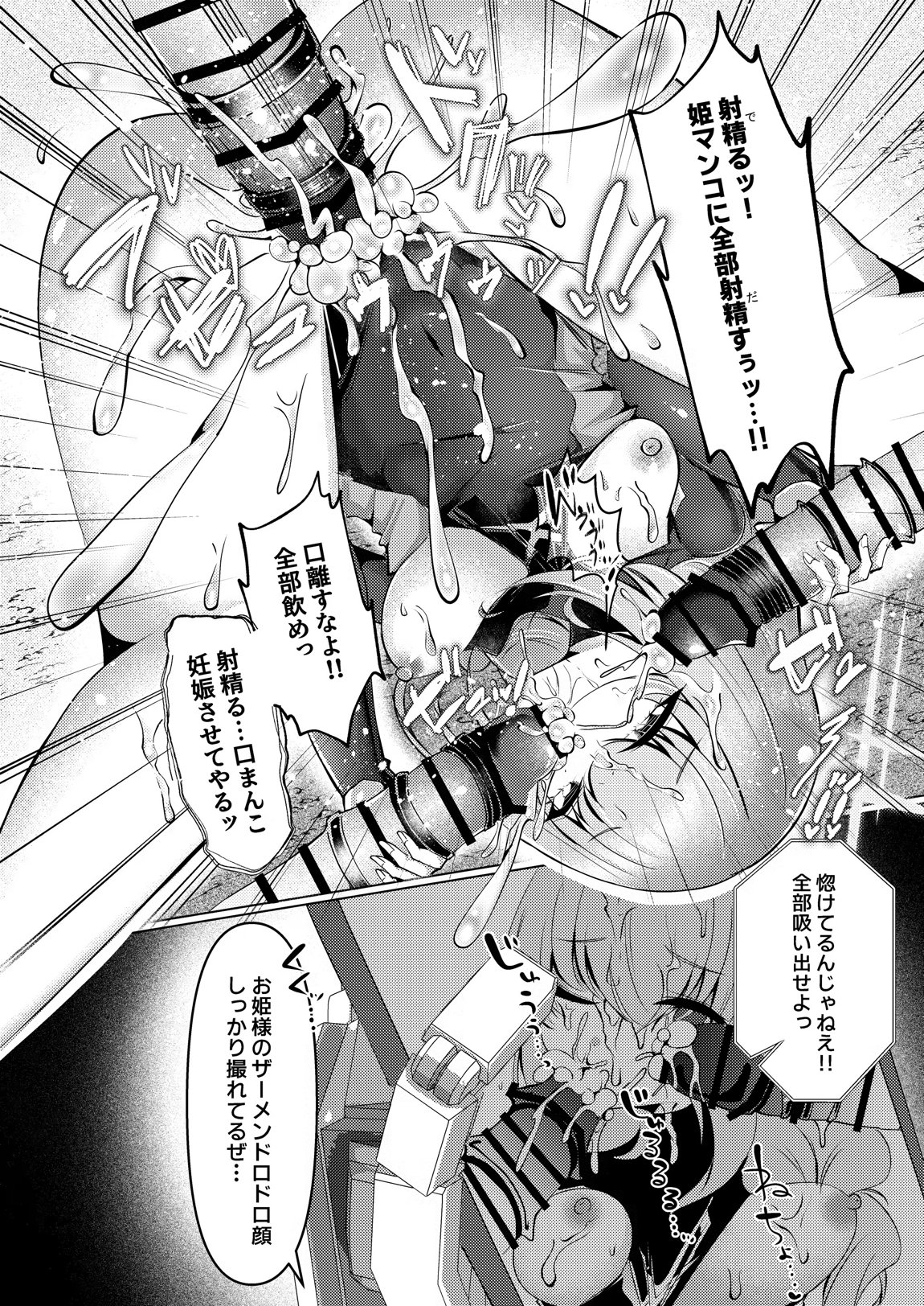 人魚姫は泡沫の幸せを抱きしめて 17ページ