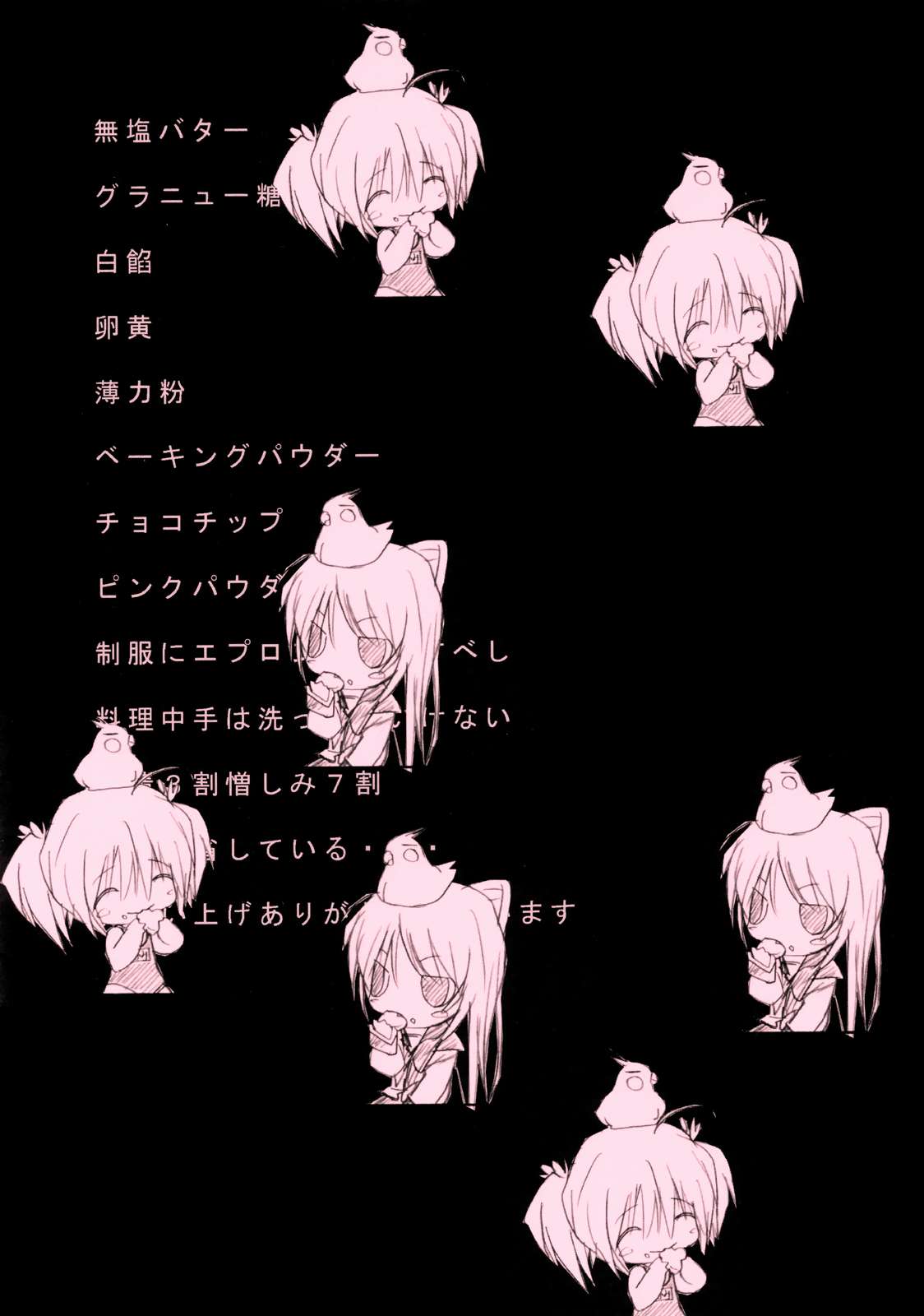 ぴんく 2 3ページ
