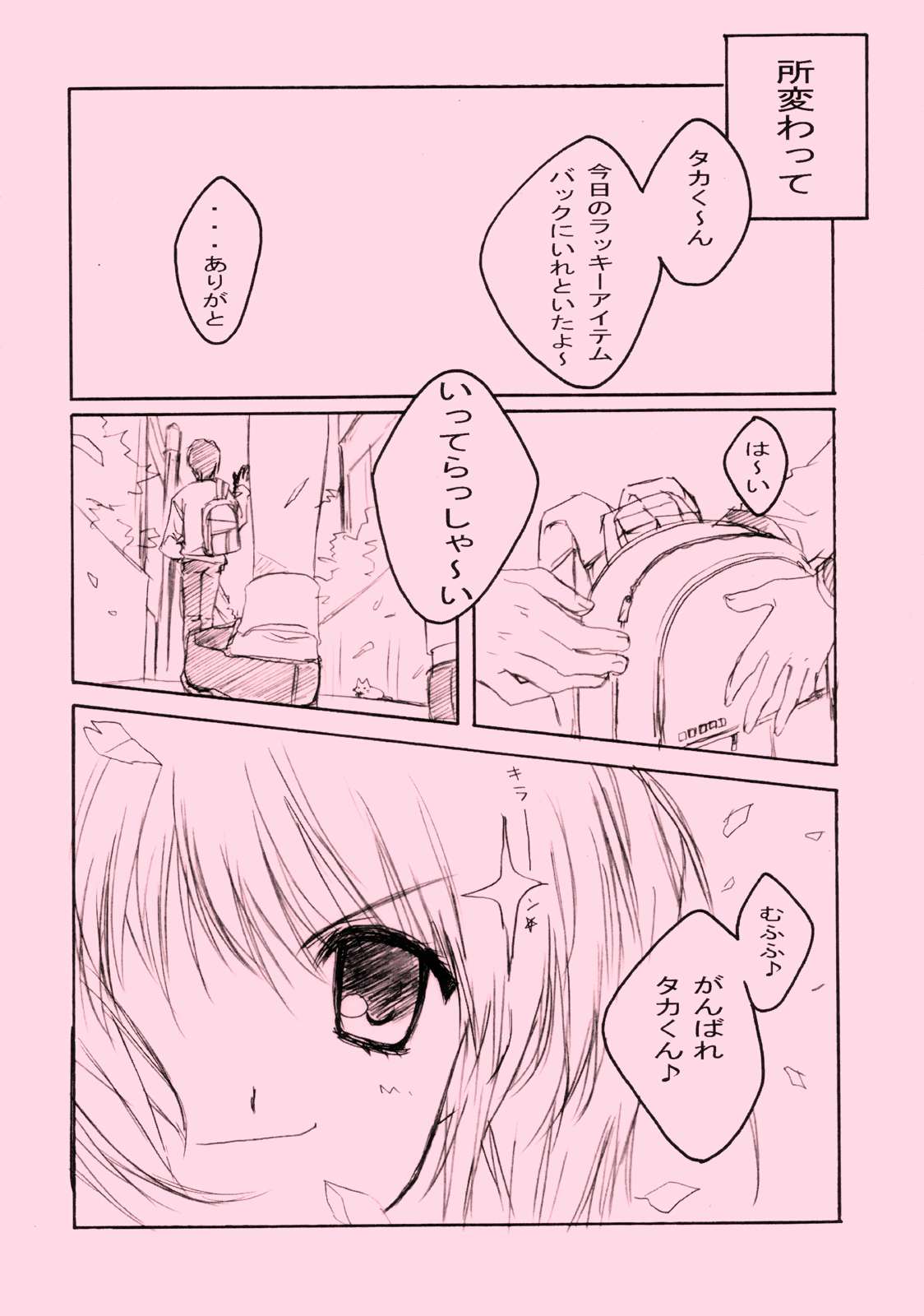 ぴんく 2 5ページ