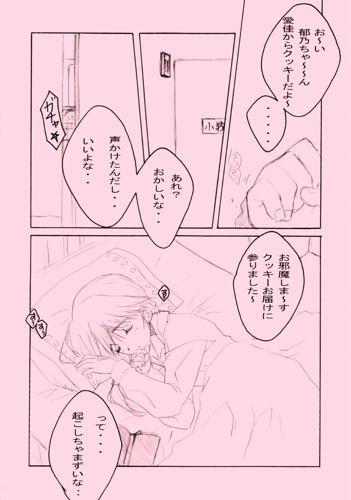 ぴんく 2 7ページ