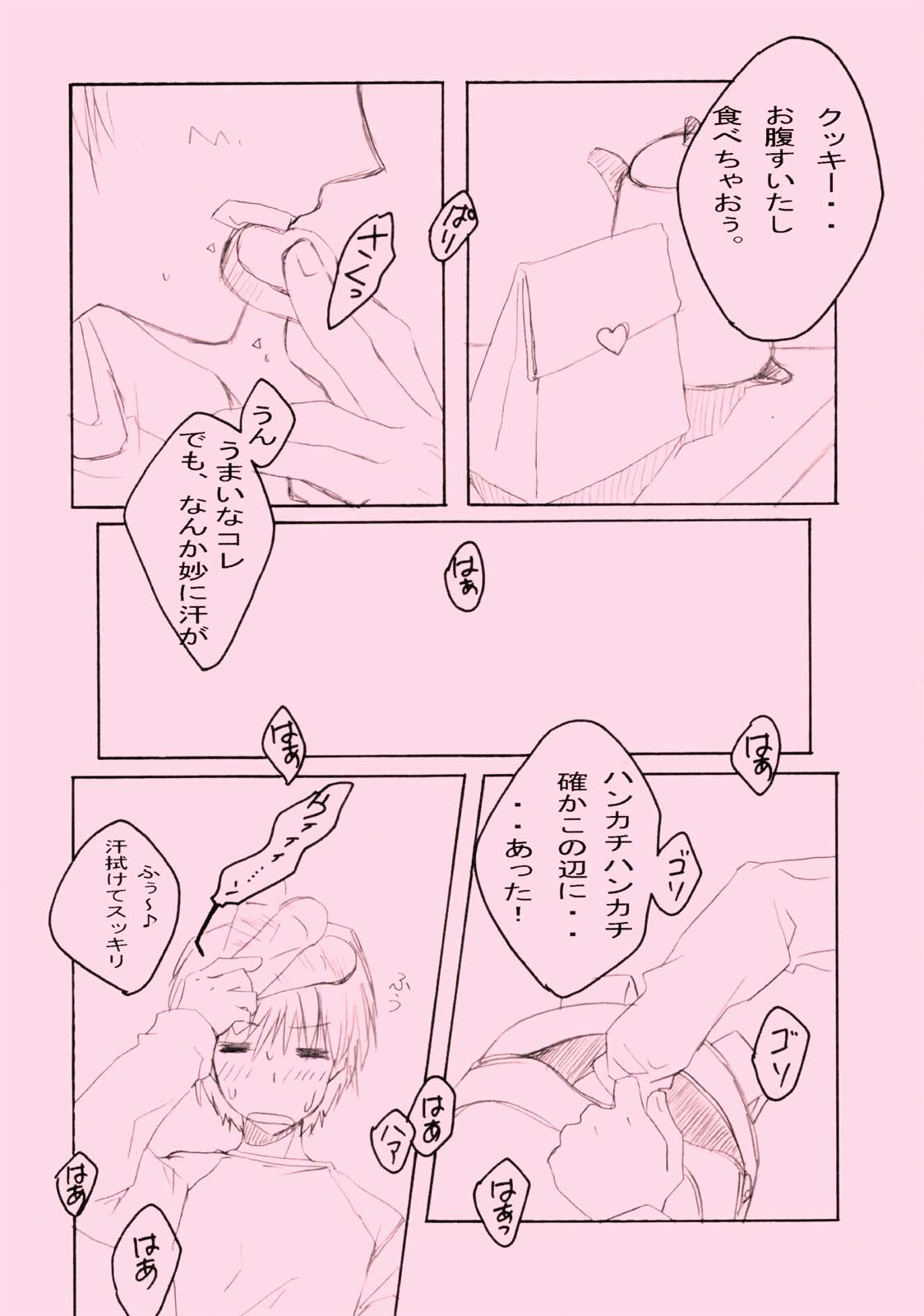 ぴんく 2 8ページ