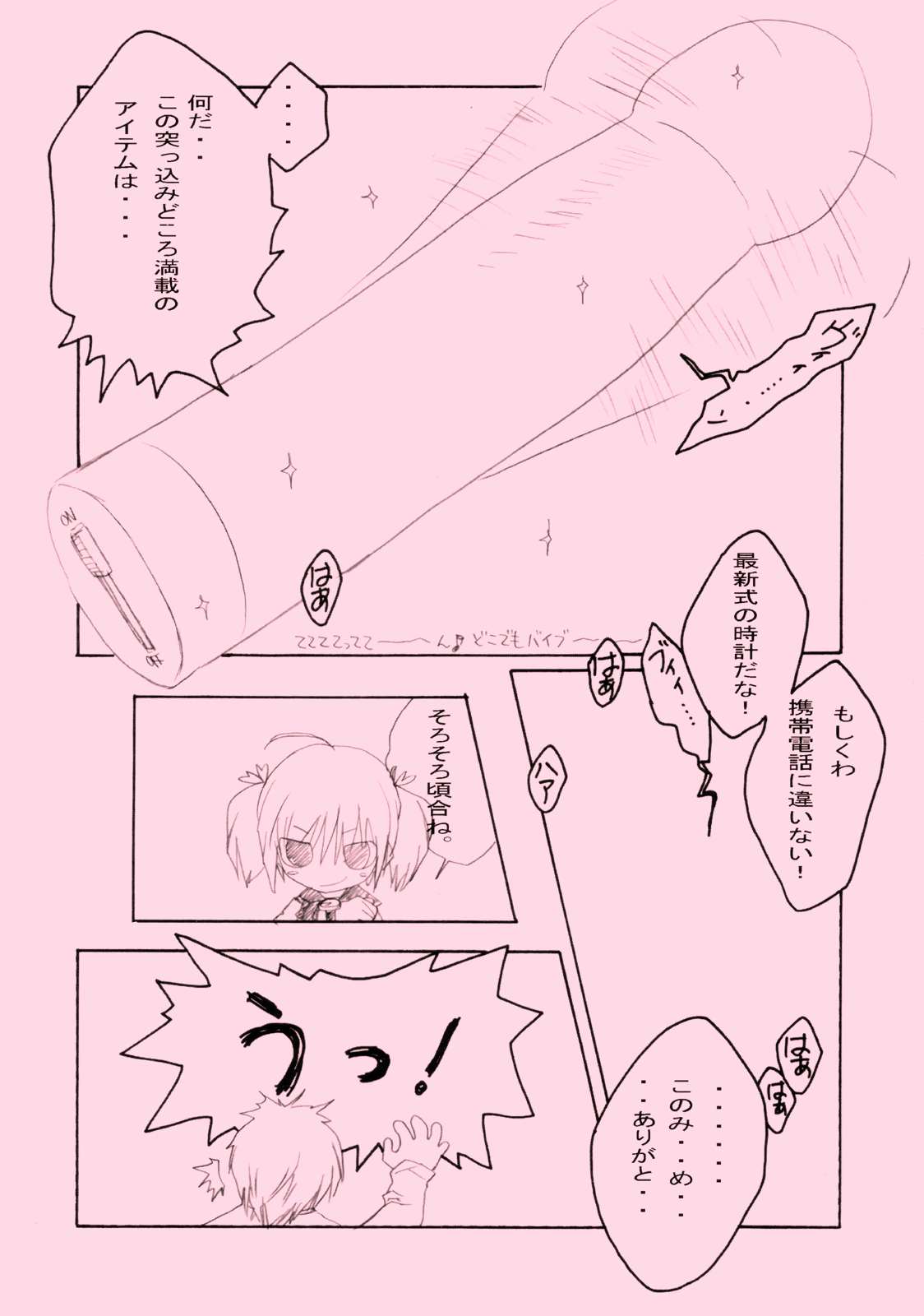 ぴんく 2 9ページ