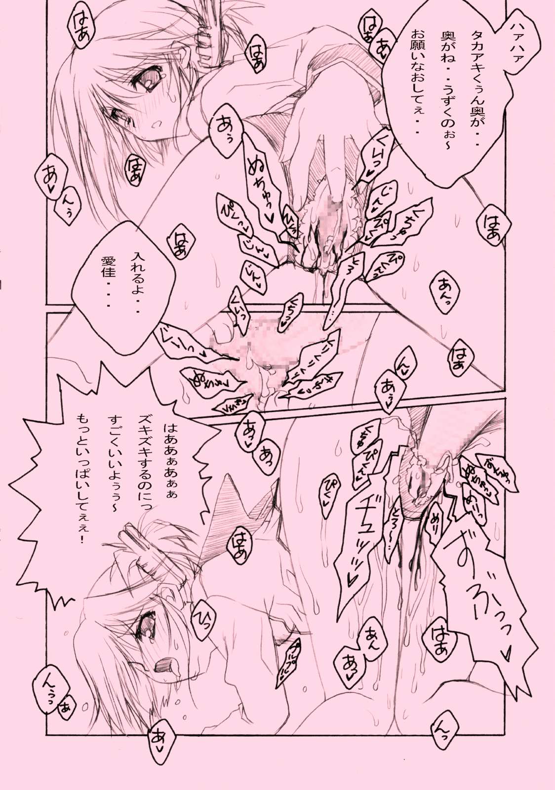 ぴんく 2 17ページ