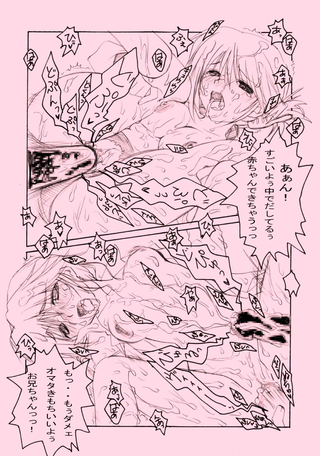 ぴんく 2 23ページ