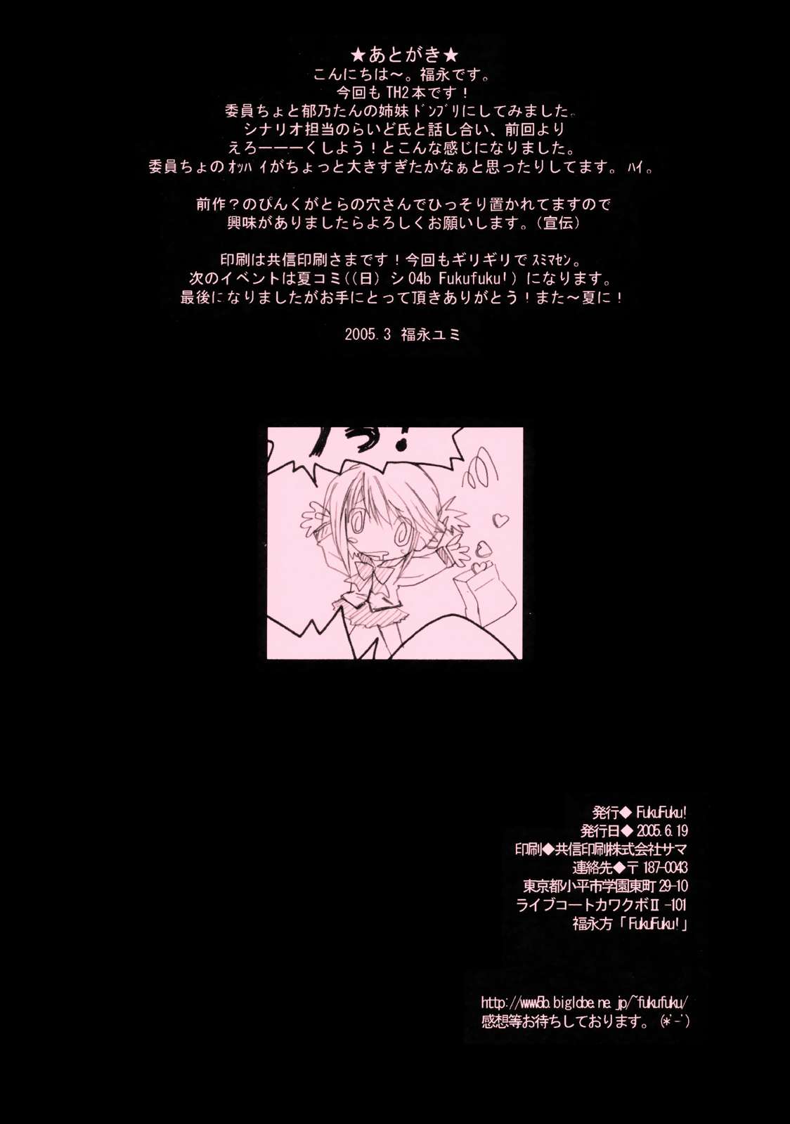 ぴんく 2 25ページ