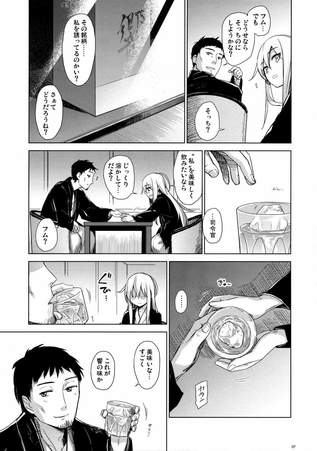 Bep 温泉ふたりたび 2 6ページ