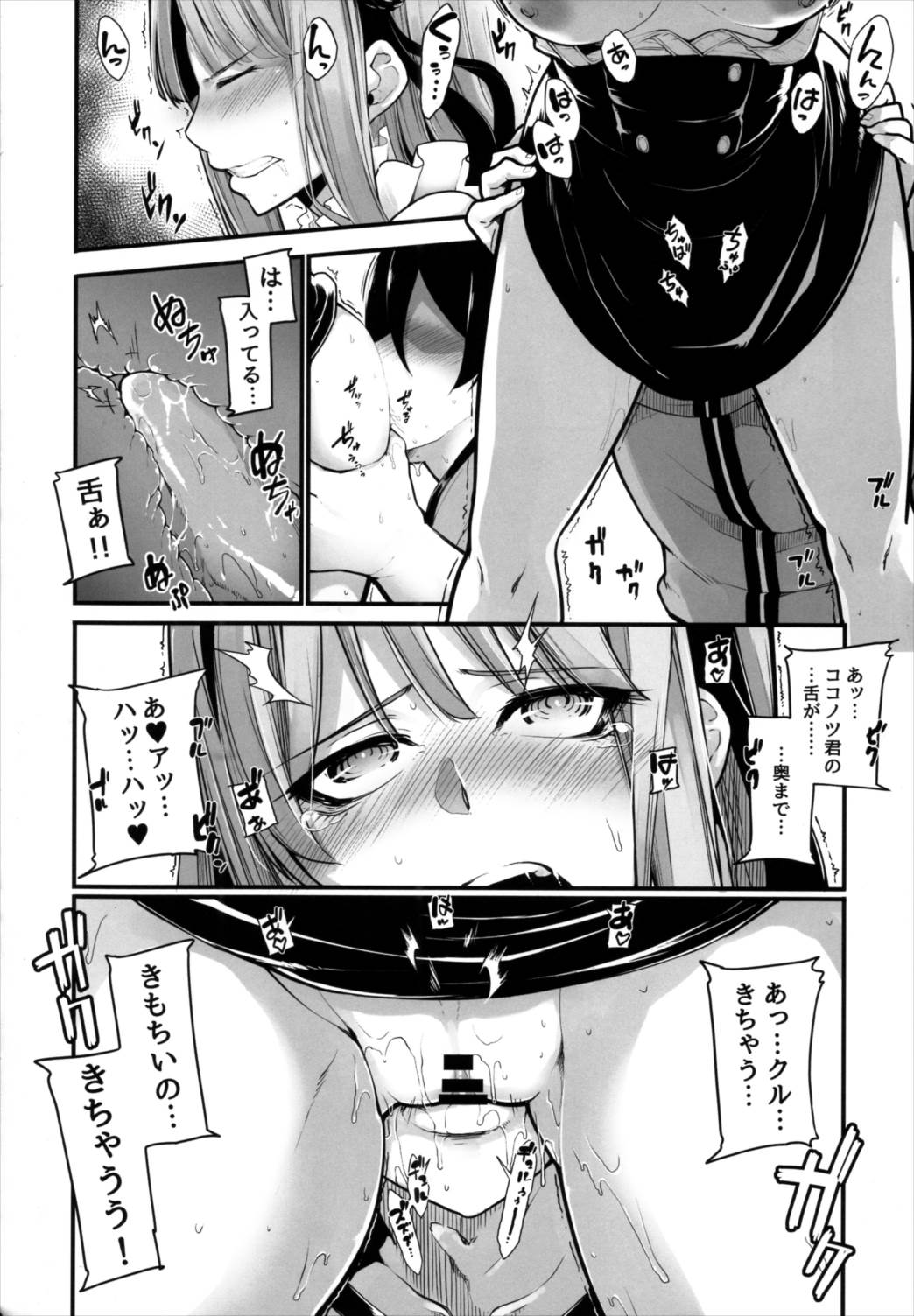 だがハズレ 11ページ