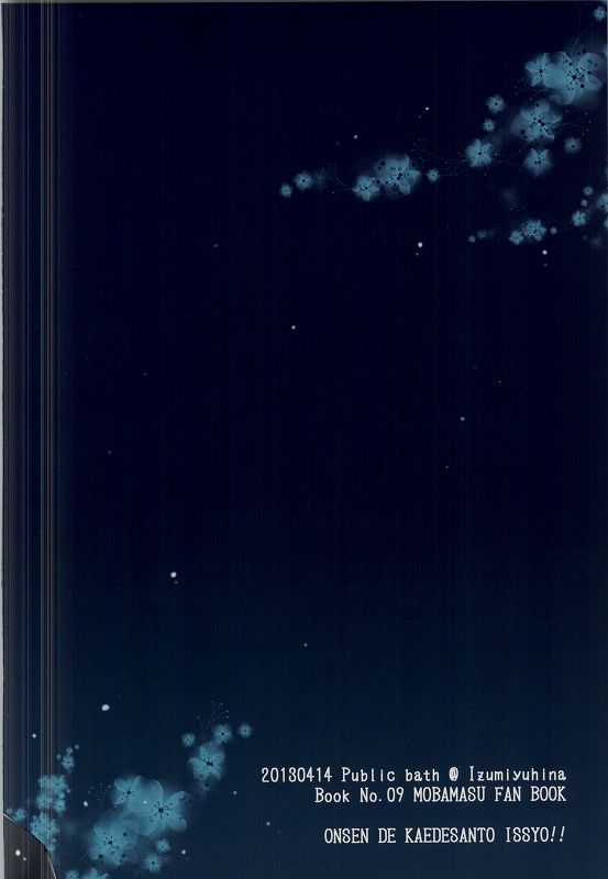 アイドルミックス3 16ページ