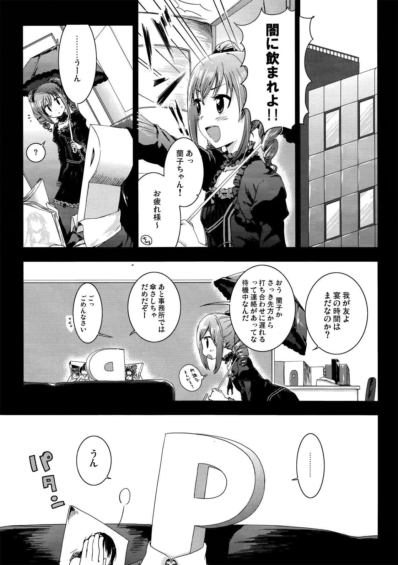 温泉に入るだけ。 10ページ