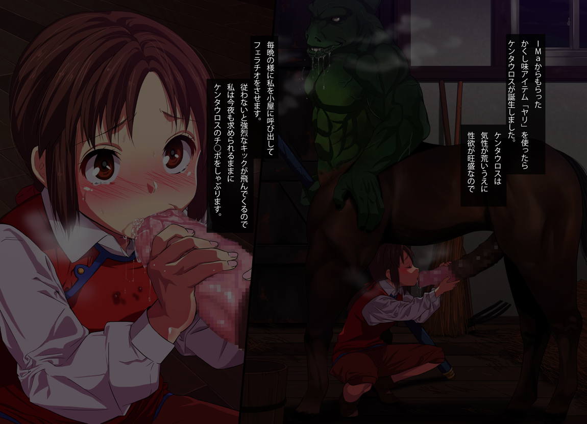 メスファーム2 ～調教助手をアヘらせるよ～ 10ページ