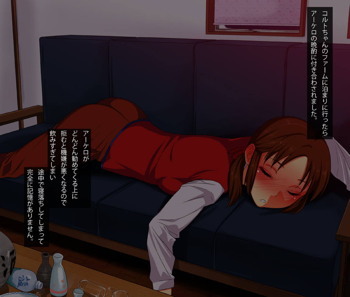 メスファーム2 ～調教助手をアヘらせるよ～ 73ページ