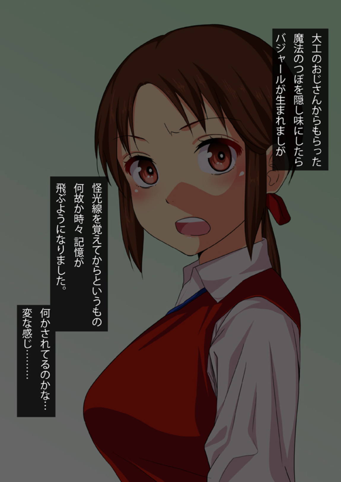 メスファーム2 ～調教助手をアヘらせるよ～ 85ページ