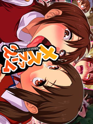 メスファーム2 ~調教助手をアヘらせるよ~