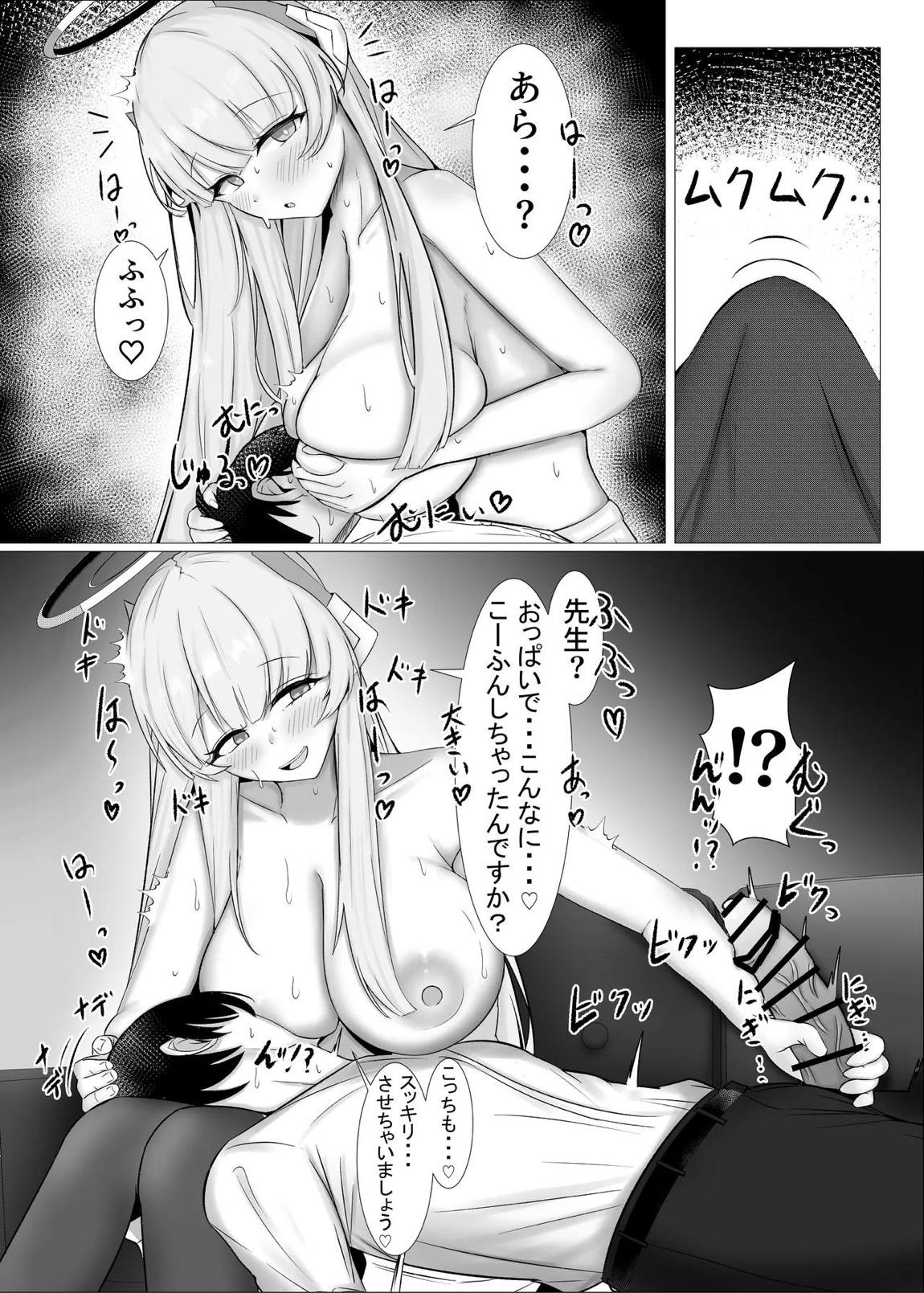 ごほーびふぉーゆー♡ 7ページ