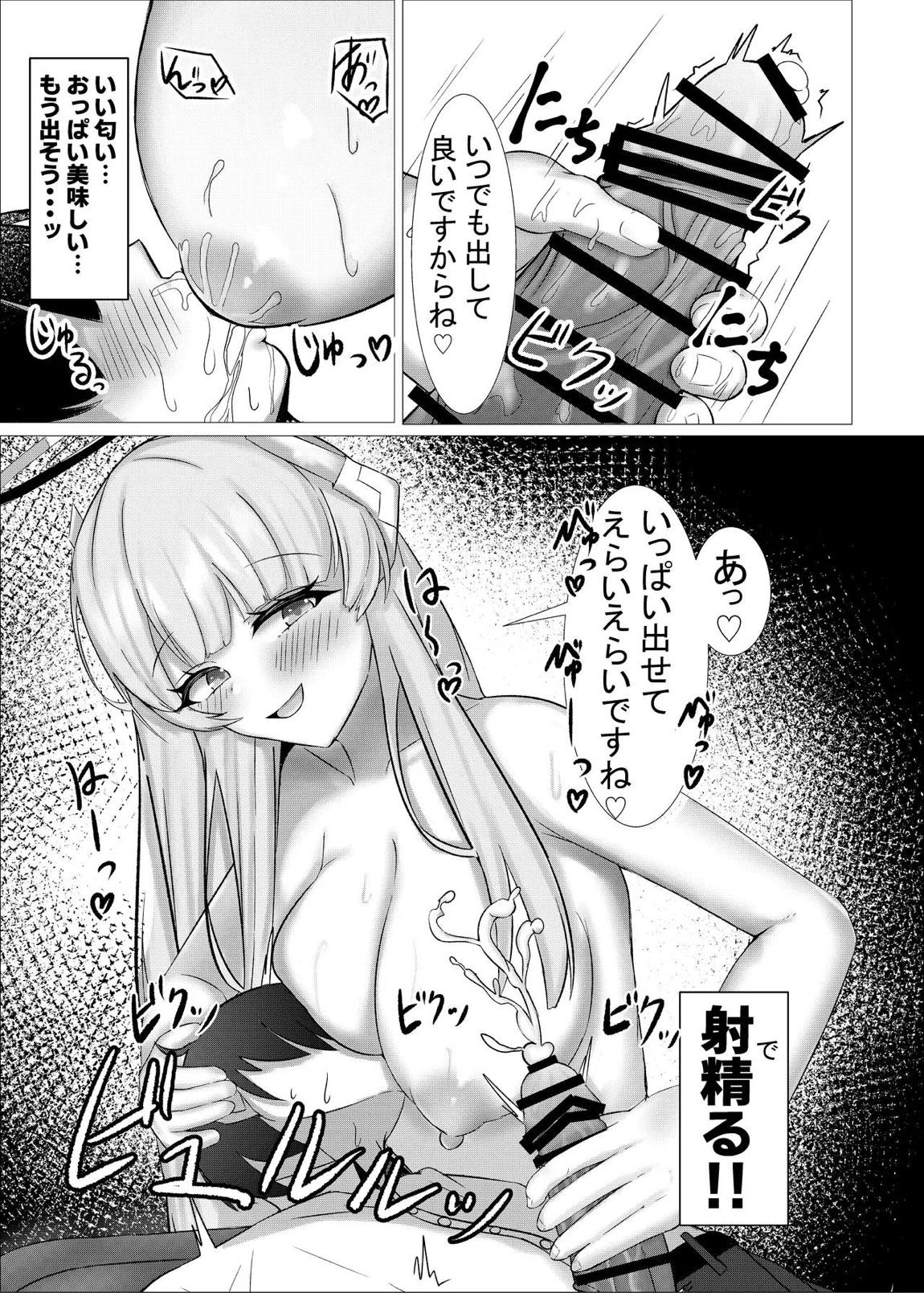 ごほーびふぉーゆー♡ 8ページ
