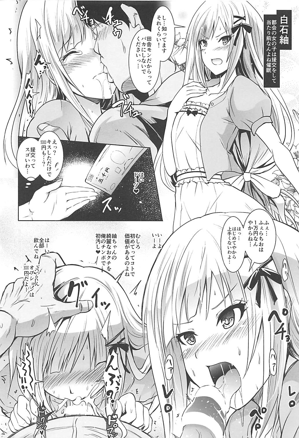 催眠スメルでパンデみっく!志希にゃんにゃう! 33ページ