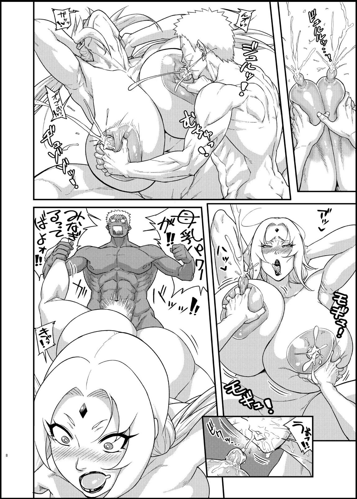 熟蜜姫淫蕩伝3・下 7ページ
