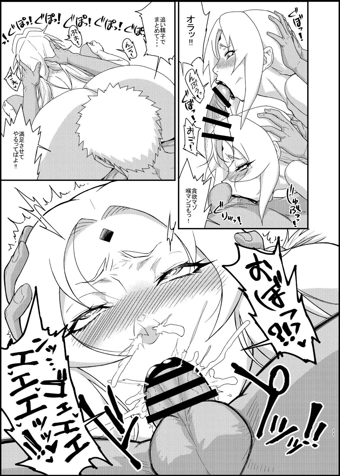 熟蜜姫淫蕩伝3・下 10ページ