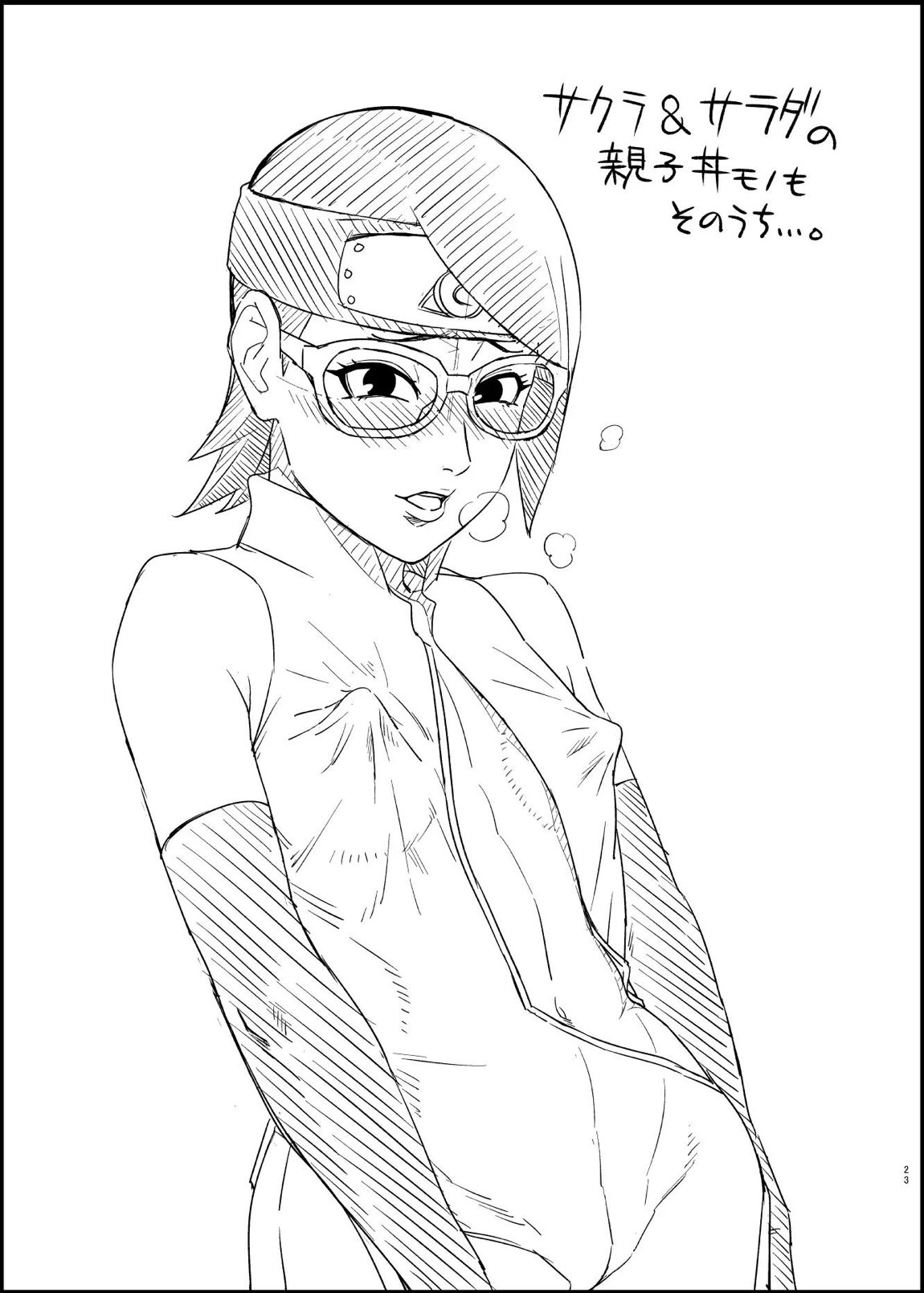 熟蜜姫淫蕩伝3・下 22ページ