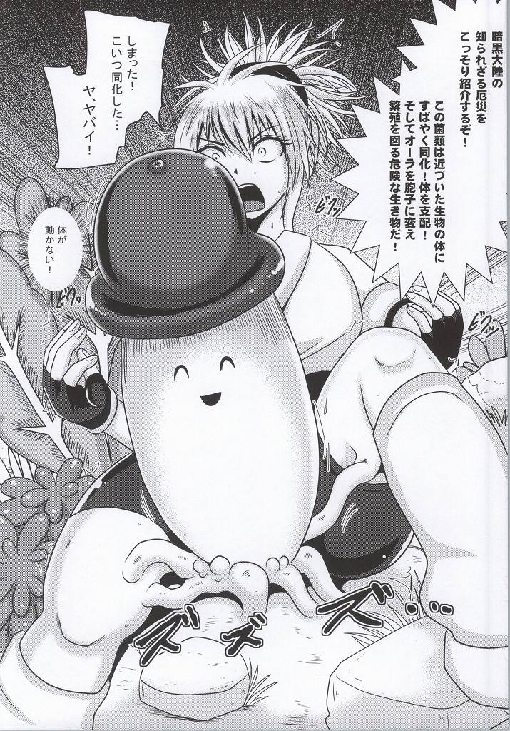 マチ狩り! 18ページ